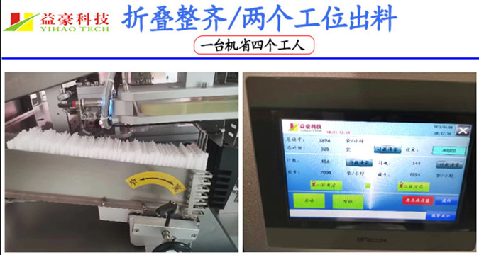 毛巾折疊機(jī)